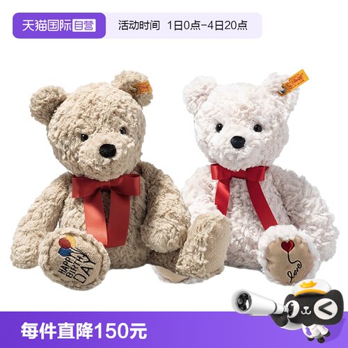 毛绒玩具爱心steiff官方正品
