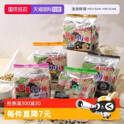 【自营】北田米果谷物能量99棒膨化儿童零食180g*2袋谷物棒能量棒
