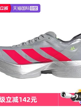 【自营】阿迪达斯ADIZERO ADIOS PRO 4 M 男子超轻碳柱跑鞋JR6372