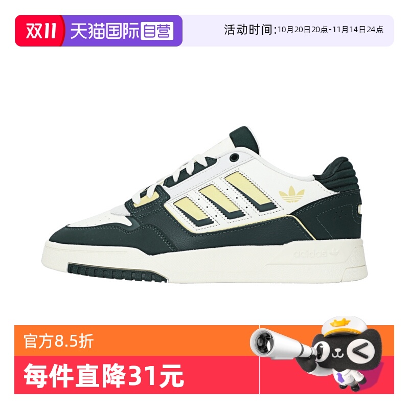 【自营】adidas阿迪达斯三叶草男女鞋DROP STEP 运动休闲鞋JQ0105