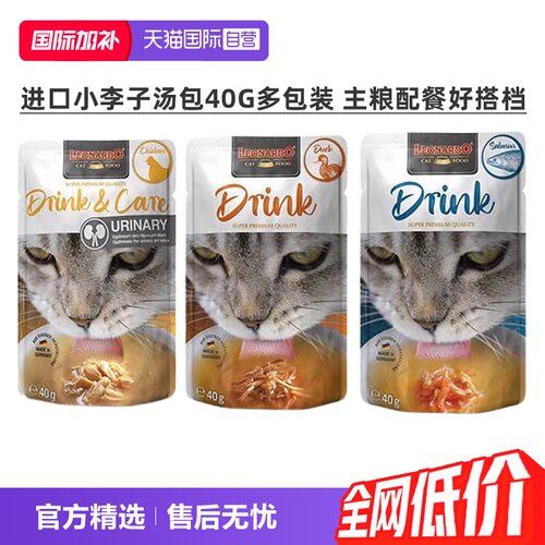 【自营】德国Leonardo/小李子猫咪湿粮包鸡肉鸭肉三文鱼40g6包起