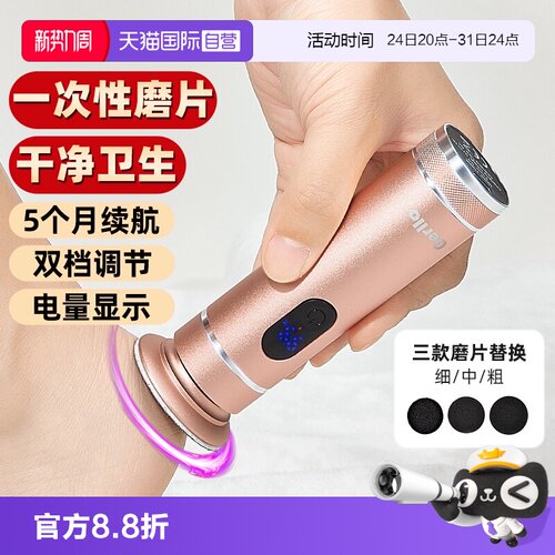 德国电动磨脚器自动修脚去死皮