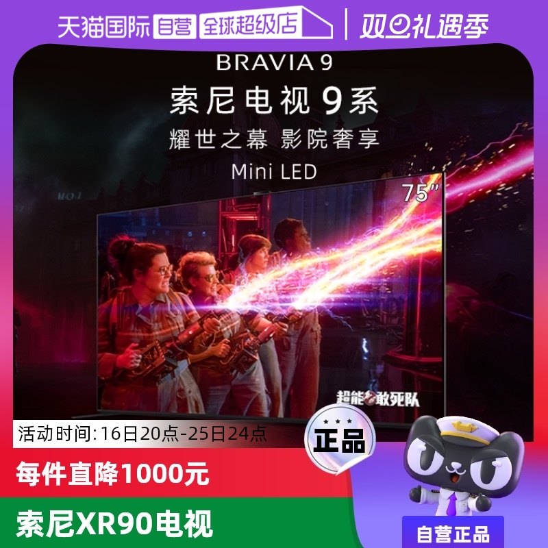 75Ӣ�� ���� �ٷ����� ����Ӫ��Sony/�������9ϵ 75Ӣ�� Mini LED XRоƬAI�㷨75XR90