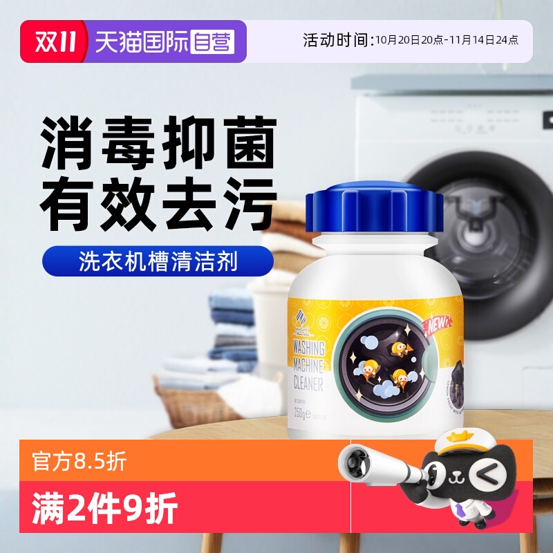 洗衣机槽全自动滚筒专用除垢去污