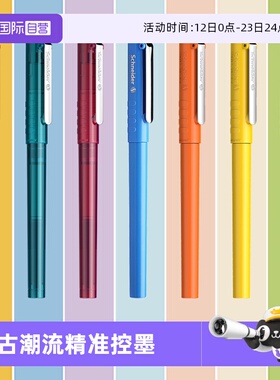 【自营】施耐德钢笔BK406系列小学生三年级练字墨囊可替换铱金笔EF尖办公用Schneider德国进口