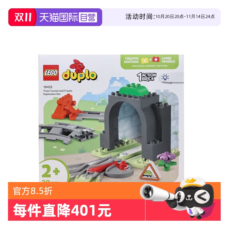 【自营】LEGO乐高10425火车隧道与轨道扩展套装得宝系列拼搭积木