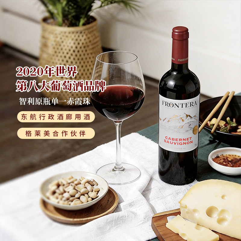 【自营】智利原瓶进口红酒 干露酒庄缘峰赤霞珠红干红葡萄酒750ml