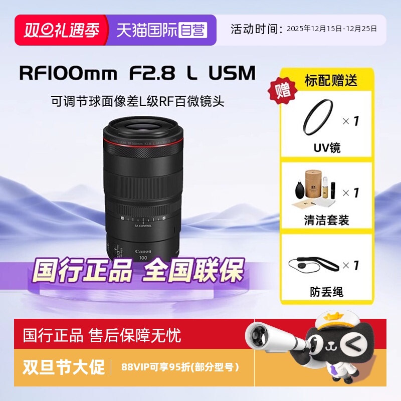 佳能RF100mm微单微距镜头