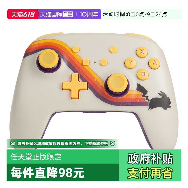 【自营】PowerA任天堂官方授权Switch手柄闪电皮卡丘正版pro无线手柄宝可梦限定版增强背键支持Switch2