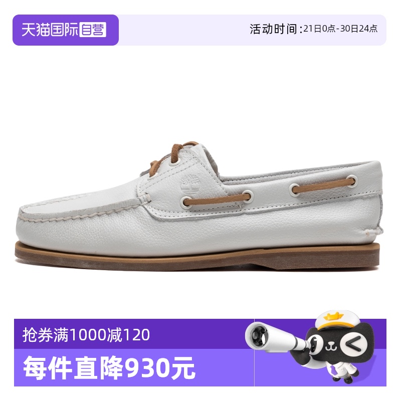 【自营】Timberland添柏岚休闲帆船鞋男鞋户外一脚穿商务通勤鞋