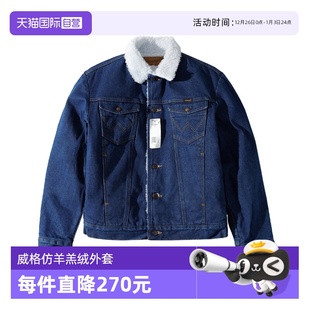 威格仿羊羔绒加厚牛仔夹克男保暖黄石风格 Wrangler 外套 自营