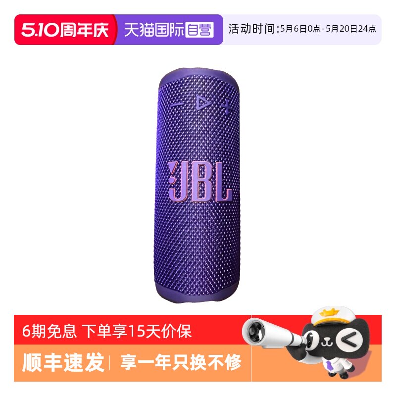 【自营】【海外版】JBL GRIP音乐霓虹罐蓝牙音响便携式氛围灯