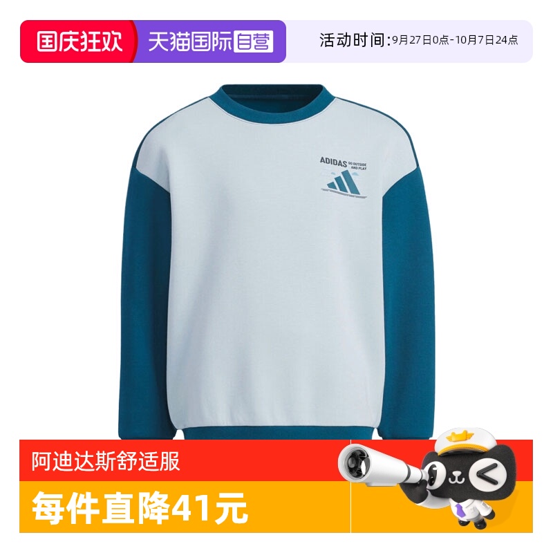 【自营】adidas阿迪达斯儿童LK KN CREW运动休闲套头衫卫衣KC5335
