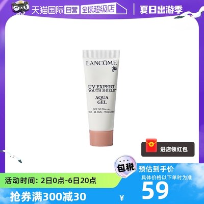 兰蔻清爽防晒spf50面部