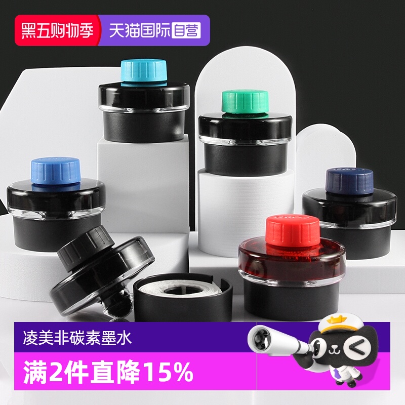 【自营】LAMY凌美墨水钢笔用墨T52非碳素大容量黑色蓝色墨水不堵笔50ml礼物书写用笔送礼