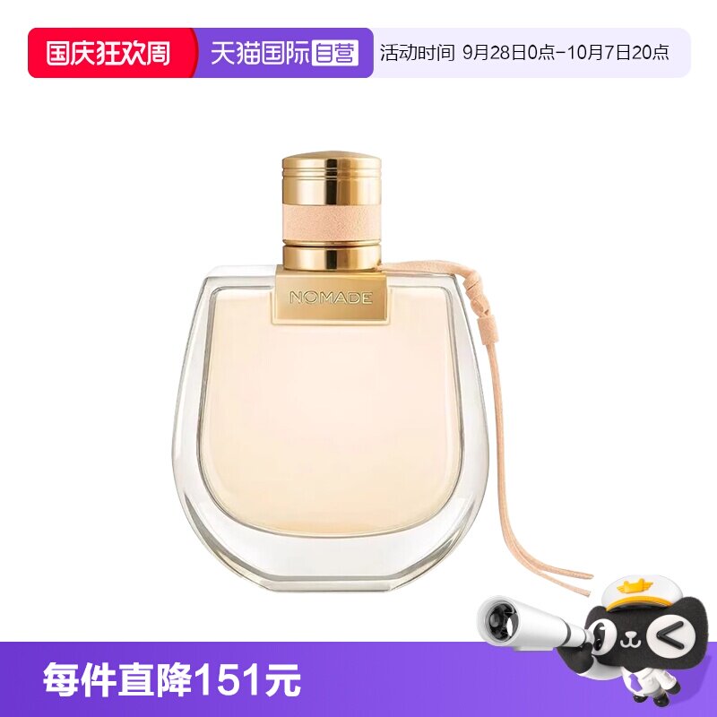 【自营】Chloe/蔻依恋旅/耀我/经典女士浓肉丝带小猪包香水送朋友