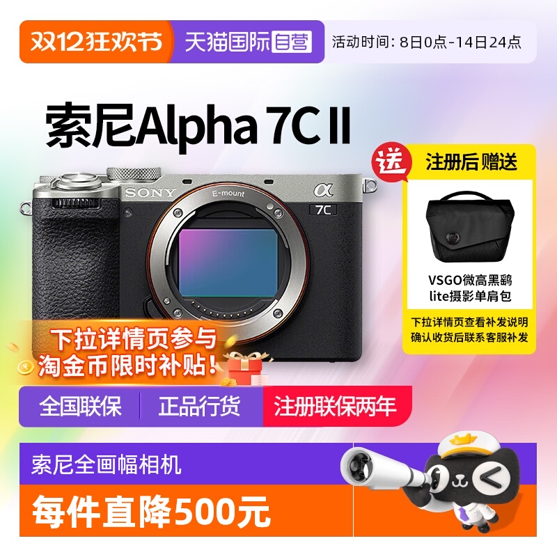 【自营】索尼 A7CM2 新一代全画幅微单相机 A7c二代 a7c2 a7c II
