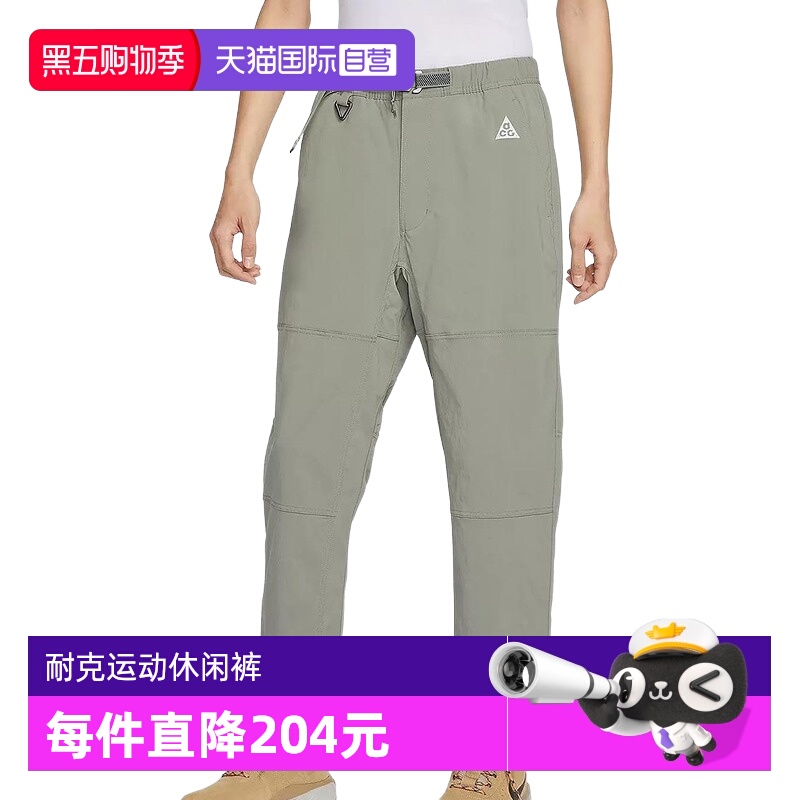 【自营】耐克ACG男子防晒徒步防泼水户外梭织运动裤FN2451-053