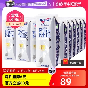 新西兰进口纽仕兰4.0g蛋白全脂高钙纯牛奶250ml 24盒整箱 自营