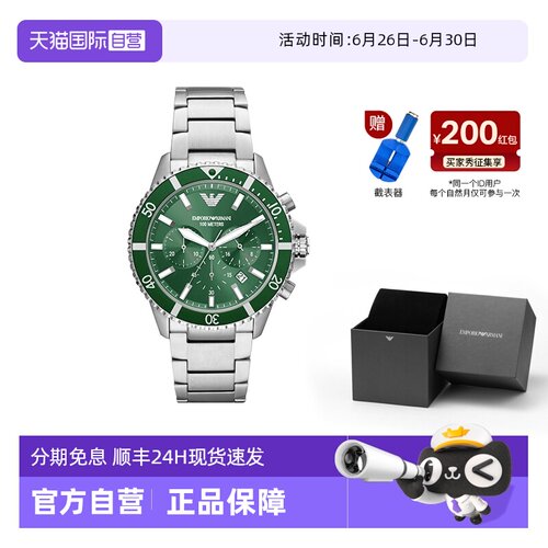 阿玛尼绿水鬼石英男士腕表