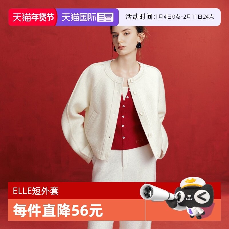 【自营】ELLE米白色绵羊毛廓形短外套女2026春季新款宽松毛呢上衣,女装/女士精品,短外套,淘宝优惠券,粉丝福利购,淘宝优惠卷