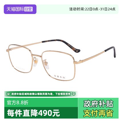 【自营】GUCCI古驰眼镜框女GG1355OA金属方形眼镜架男GG1611OA