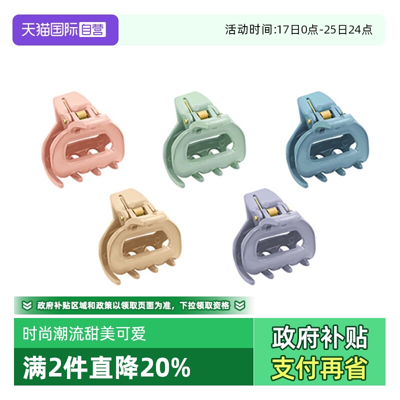 OSEWAYA小抓夹甜美半扎发抓夹