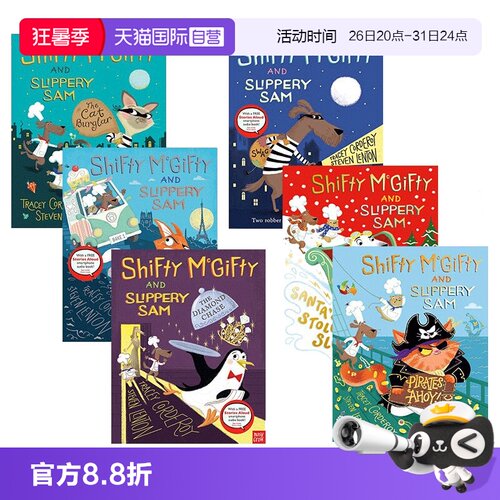 强强和盗盗漫画绘本图画书