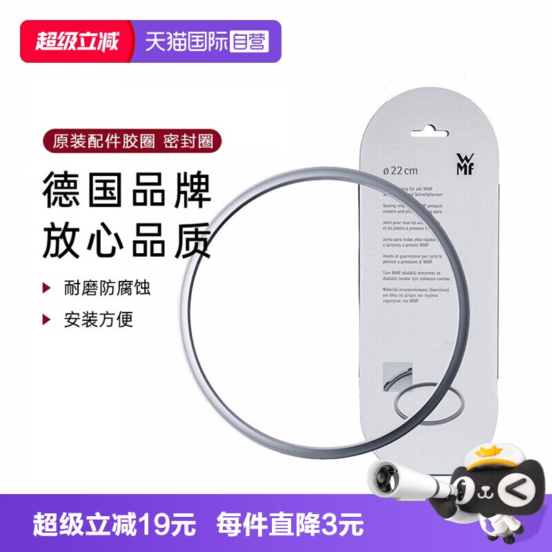 WMF高压锅密封圈22cm压力锅专用图片