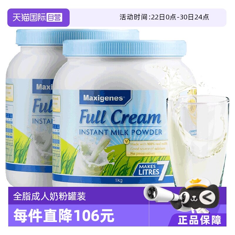 蓝胖子美可卓高营养牛奶粉1kg