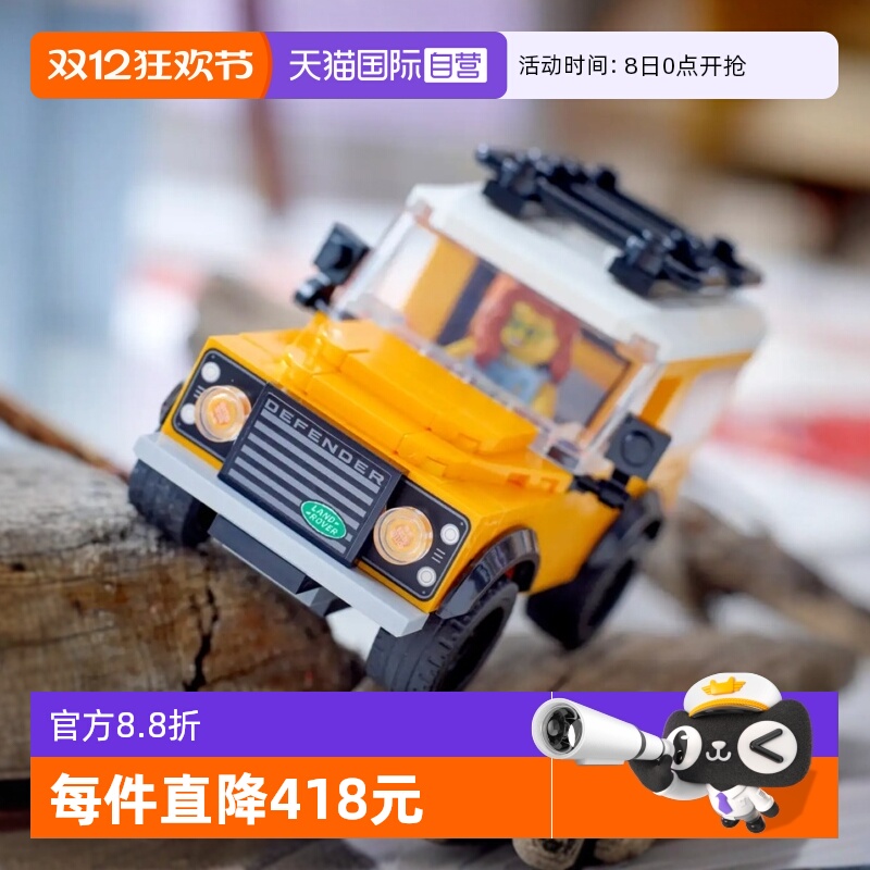 【自营】乐高40650迷你路虎小越野创意益智拼装积木儿童玩具礼物