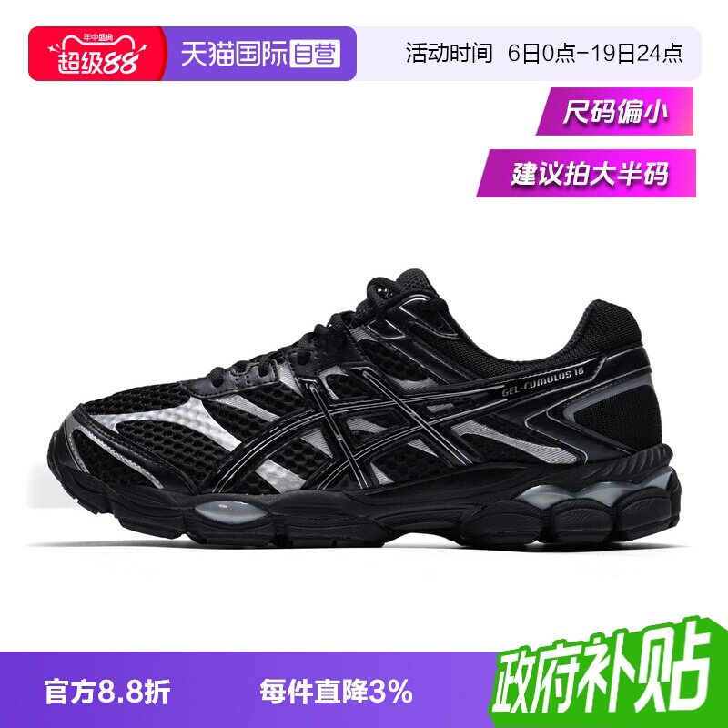 【自营】ASICS亚瑟士中性鞋GEL-CUMULUS16运动复古休闲鞋1203A733 - 实物图