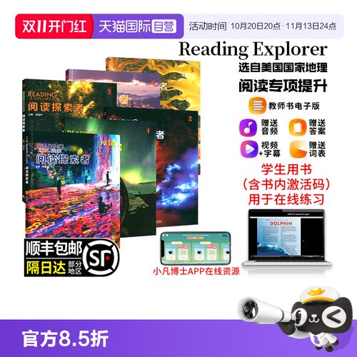 阅读探索者ReadingExplorer