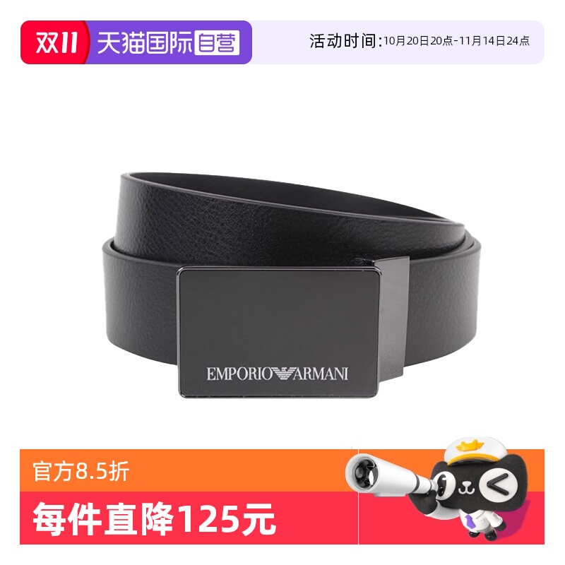 【自营】EMPORIO ARMANI阿玛尼男士腰带牛皮（微瑕 不介意拍）