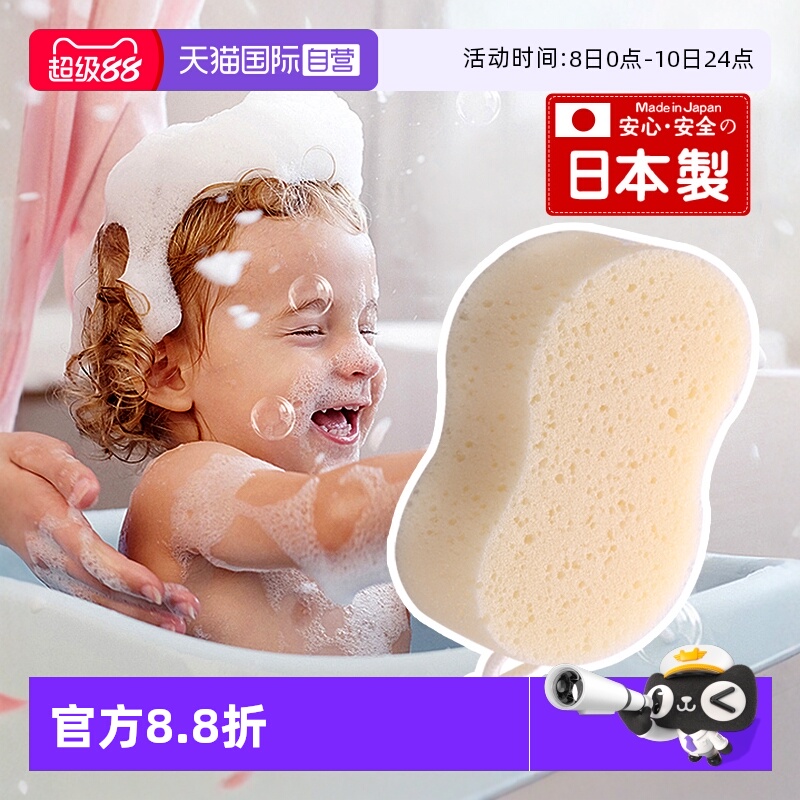 MARNA柔软宝宝用海绵沐浴擦