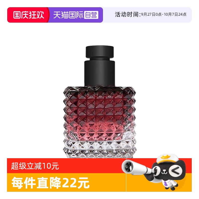 【自营】华伦天奴罗马女士香水（热烈版）6ml