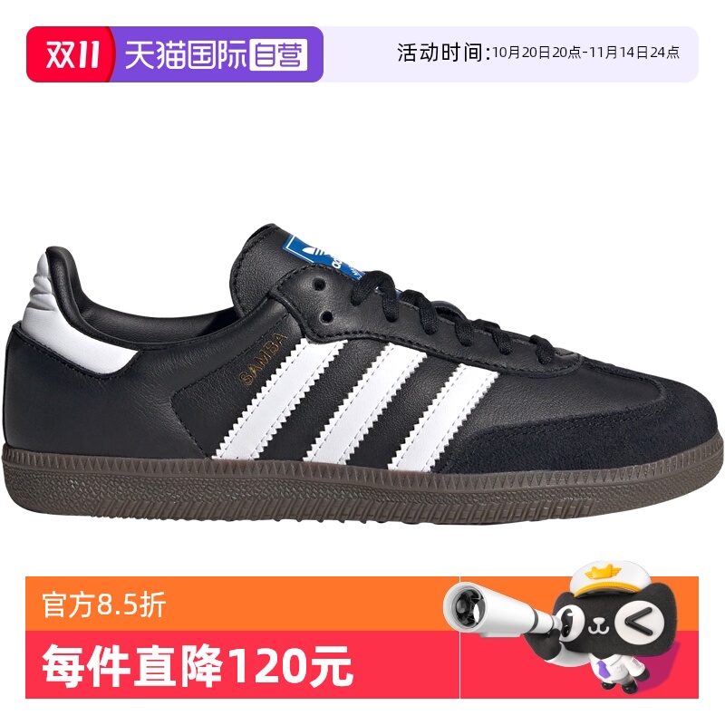 【自营】阿迪达斯SAMBA OG大童版2025新款德训鞋「T头鞋」JQ4097