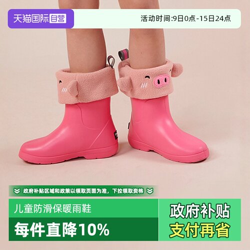 CreatureHabits儿童雨鞋