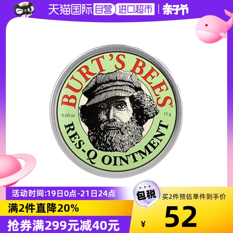 【自營】美國伯特小蜜蜂紫草膏止癢15g寶寶兒童孕婦可用小綠罐_天貓國際自營進口超市_嬰童用品