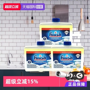 Finish亮碟洗碗机体清洁剂专用洗涤剂柠檬味3瓶非洗碗块 自营