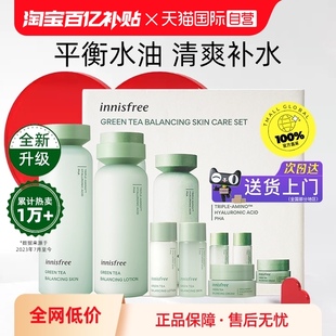 【自营】innisfree/悦诗风吟绿茶水乳套装平衡控油补水保湿护肤品