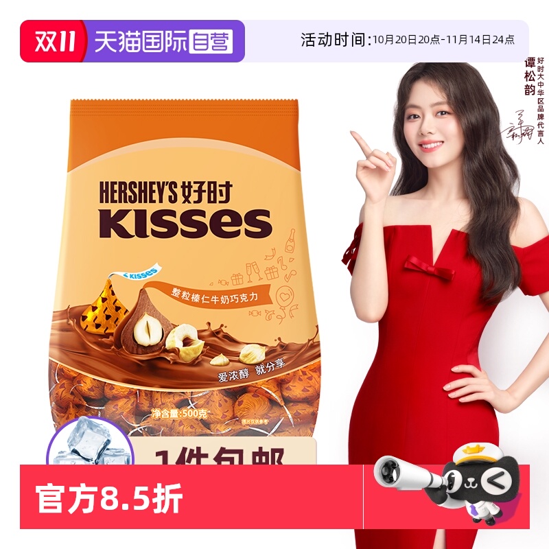 好时榛仁牛奶巧克力500g休闲零食