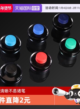 【自营】德国lamy凌美钢笔T52墨水非碳素狩猎者恒星通用黑色蓝色蓝黑色不堵笔50毫升开学礼物送老师学生礼品