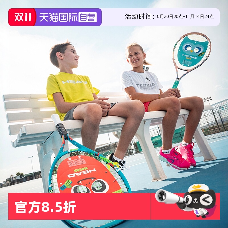 海德初学入门小学生网球拍