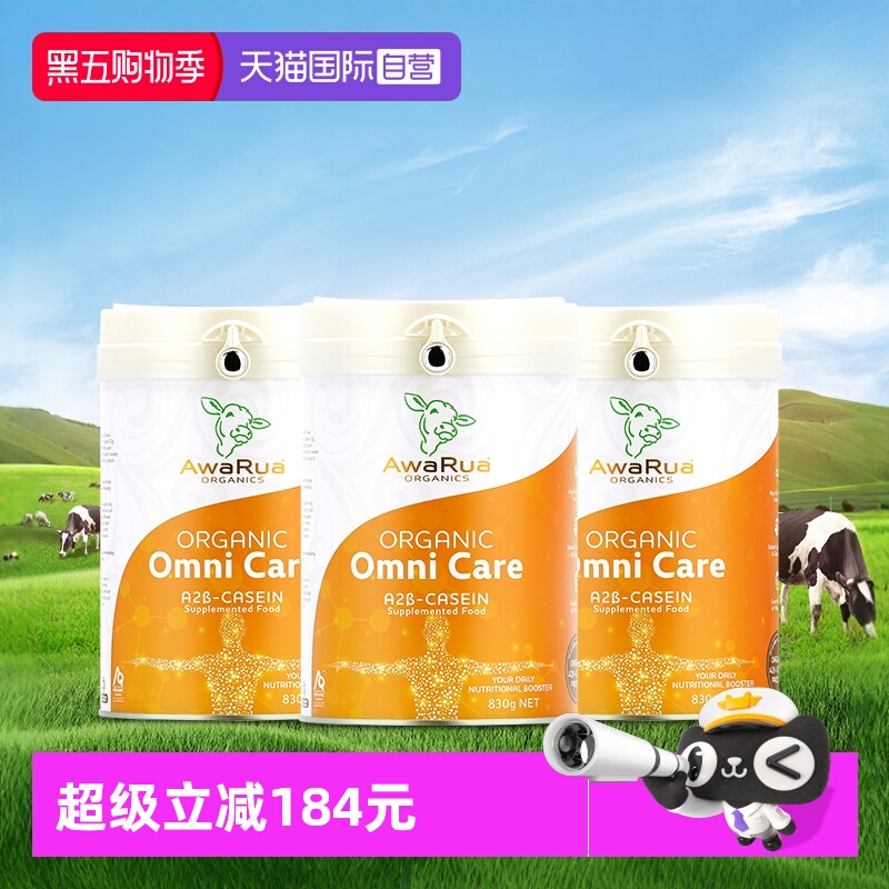 【自营】阿瓦鲁有机A2奶粉乳铁蛋白牛初乳成人中老年儿童学生3罐