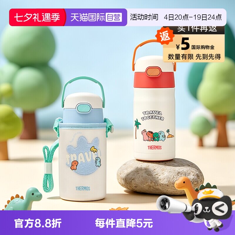 杯套儿童保温膳魔师不锈钢350ml