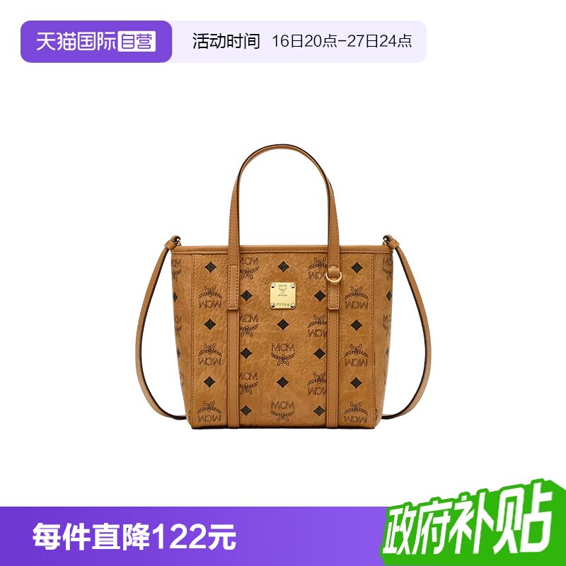 MCM经典菜篮子迷你单肩斜挎包图片