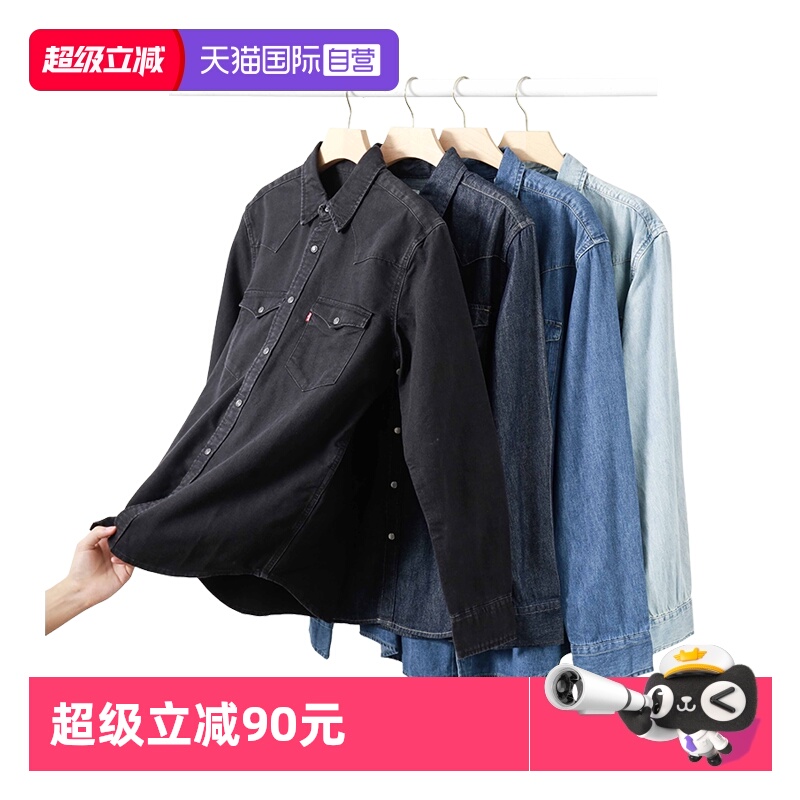 李维斯美式复古休闲长袖牛仔衬衫