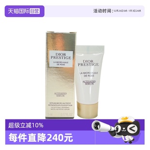 迪奥花秘瑰萃微凝珠焕活精华5ml保湿 Dior 自营