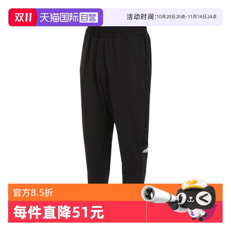 【自营】adidas阿迪达斯男子FI MH KN PT针织长裤IA8181运动商场